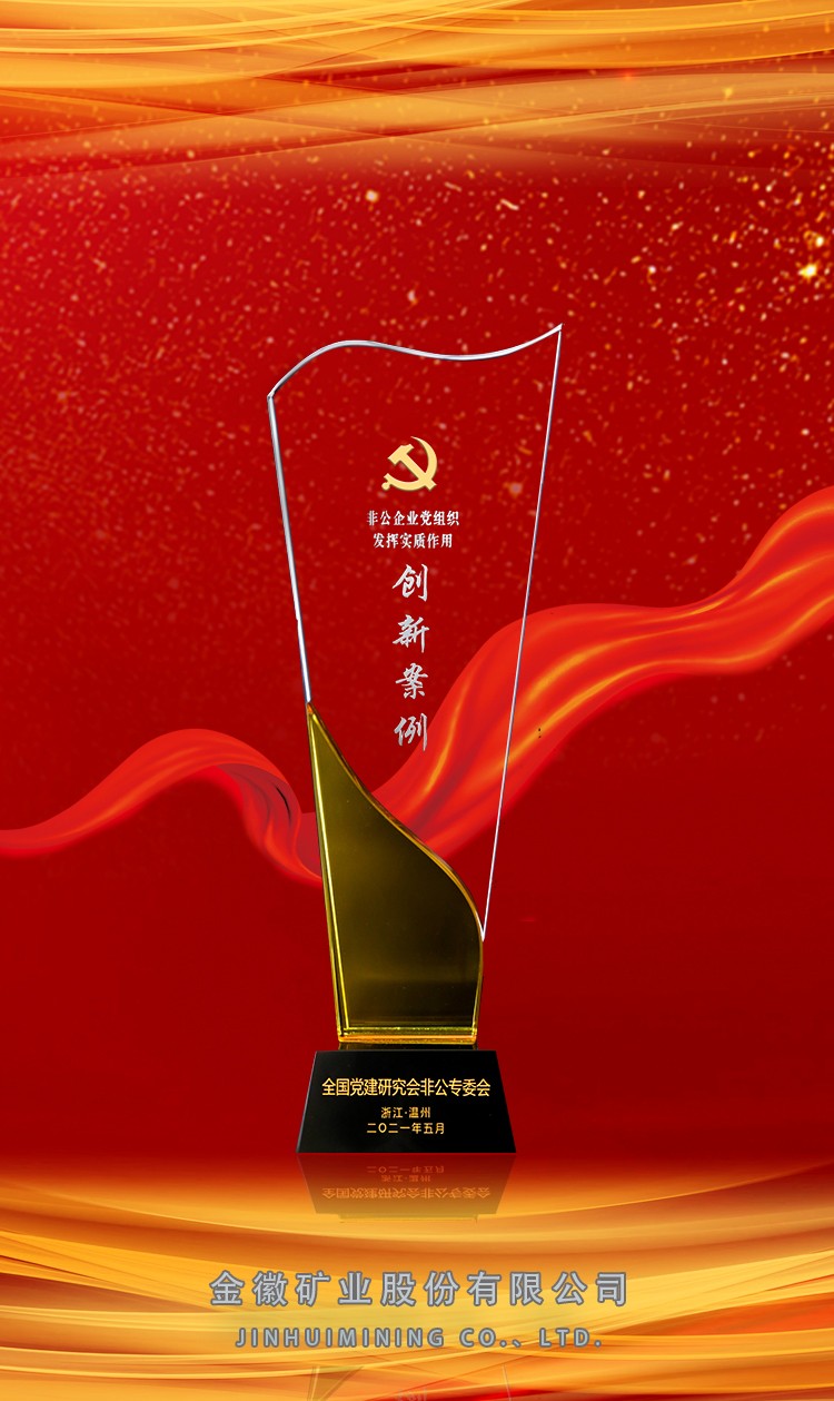 202108111628676108427305.jpg 獎杯---確定-恢復的.jpg